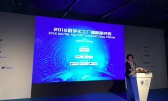 讓數據不再沉默 易往信息受邀參加2016數字化工廠國際研討會，引領智能制造信息咨詢服務新浪潮